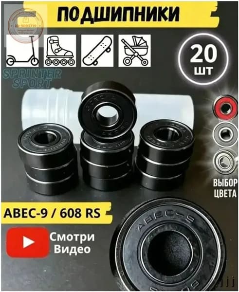 Качественный комплект 608RS, ABEC9, синий, 20 штук