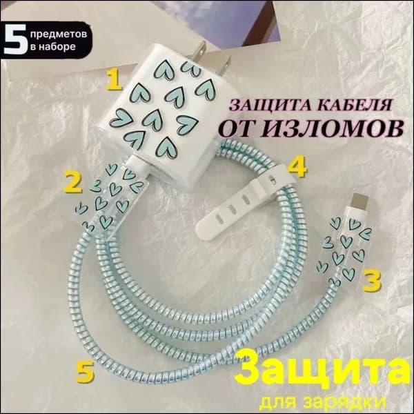 Защита для кабеля от износа