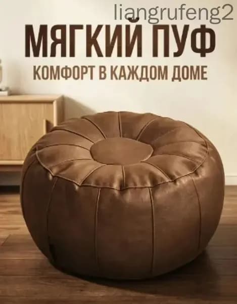 Пуф, Акрил, 50х30х30 см