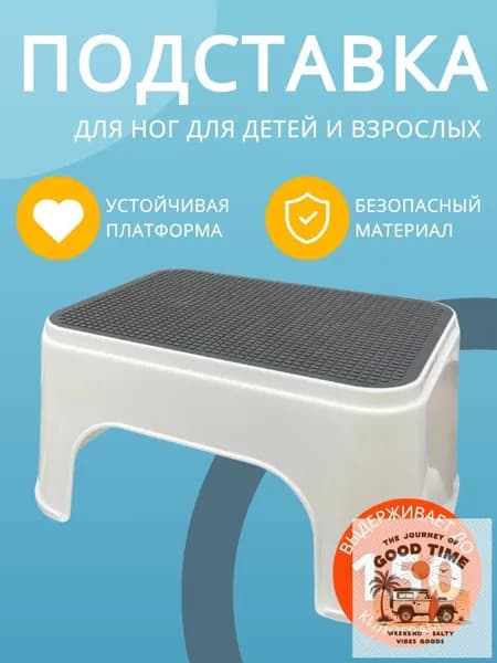 Табурет-стремянка, 1 шт.