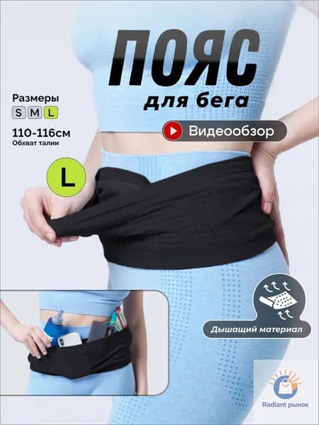 LoriSport Пояс для бега, объем: 1 л