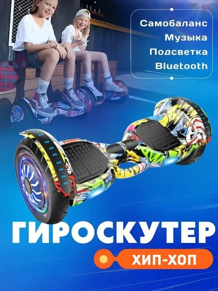 KUQUAY Гироскутер, диаметр: 6.5 (дюймы), желтый