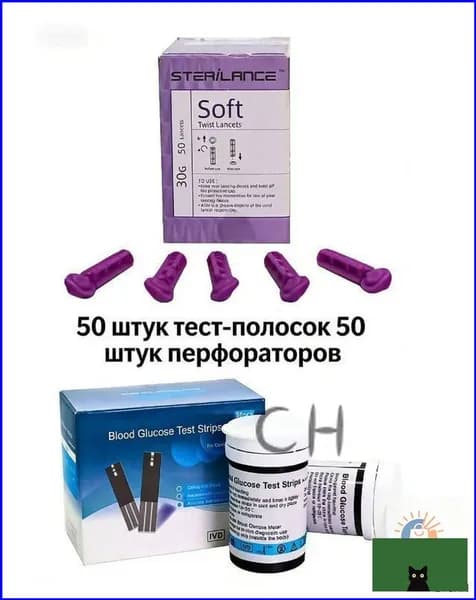 Тест-полоски для глюкометра 50 шт. в комплекте с ланцетами