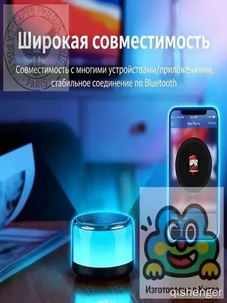 Портативная Bluetooth-колонка с RGB-подсветкой и мини-сабвуфером