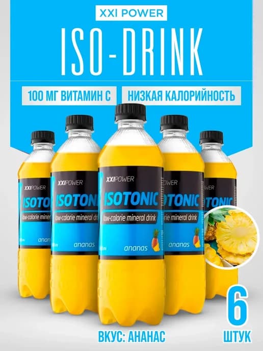 Изотоник без сахара с электролитами, ананас 6 штук