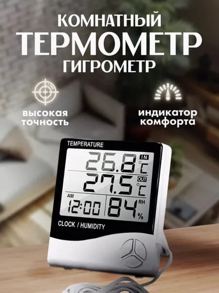 Метеостанция