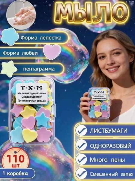 Твердое мыло