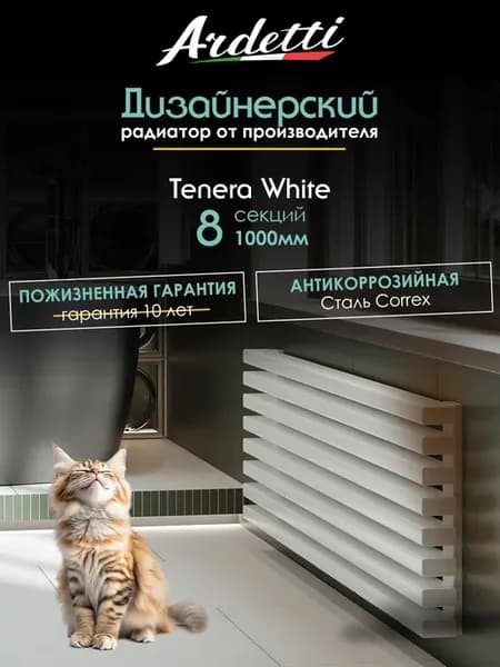Горизонтальный трубчатый радиатор 60х30 1000 мм, 8 секций