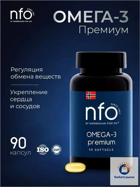 Омега-3 Премиум для сердца, 90 капсул по 1008 мг/ Финляндия