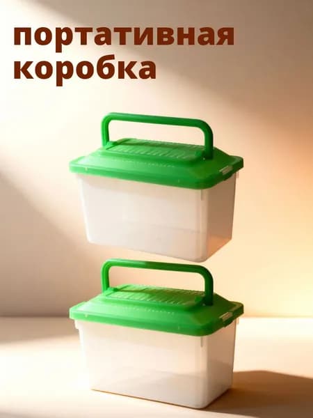Переносной пластиковый аквариум для черепах и мелких животных, с крышкой и ручкой, 2 шт, для хранения