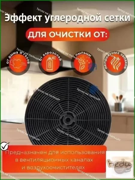 Бестселлер CFY 30030, фильтр угольный эксклюзивный