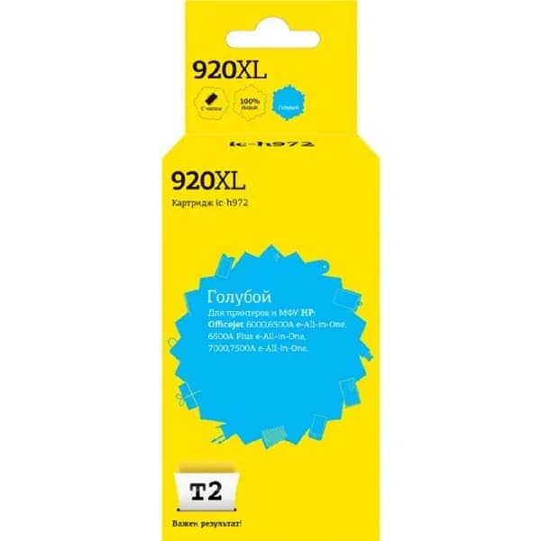 Картридж IC - H972 920XL для HP Officejet 6000 6500A 6500A Plus 7000 7500A, голубой, 700 стр.