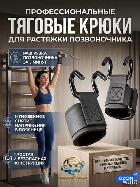 Турник, максимальный вес пользователя: 150 кг