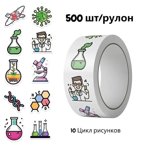 Наклейки, листов: 500