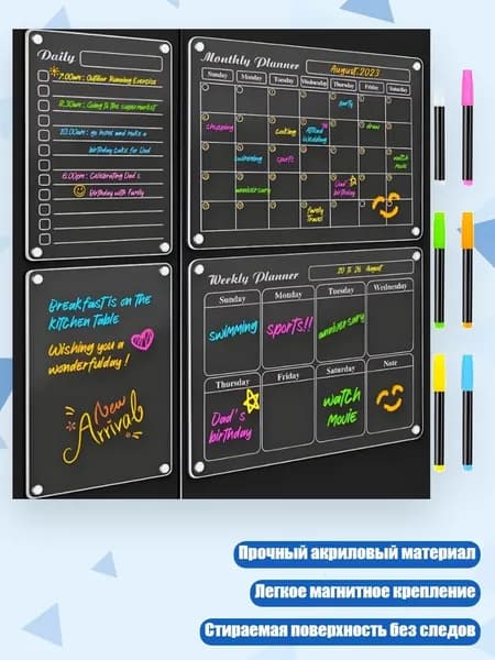 Набор из 3 высоких акриловых досок для записей на магнитах, 4