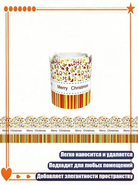 Меловая окантовка для школьных досок объявлений и украшения стен, - 036