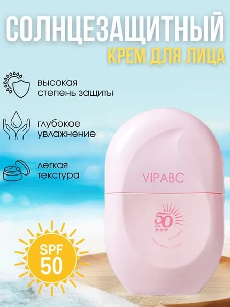 Солнцезащитный крем для лица и тела
