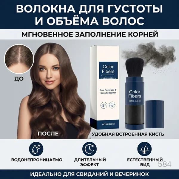Филлер для волос