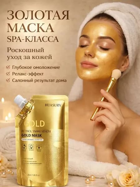 DIY beauty Набор для косметических масок Антивозрастной уход Для всех типов кожи