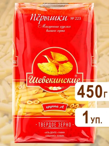Макароны Перышки рифленые №223, Шебекинские, 450г