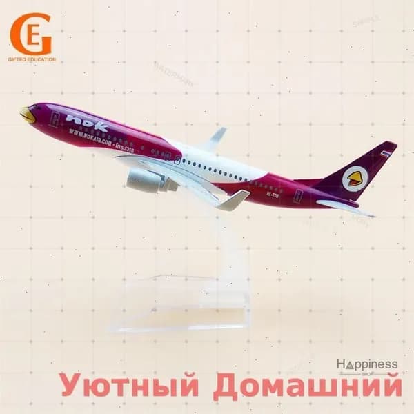 Сборная модель