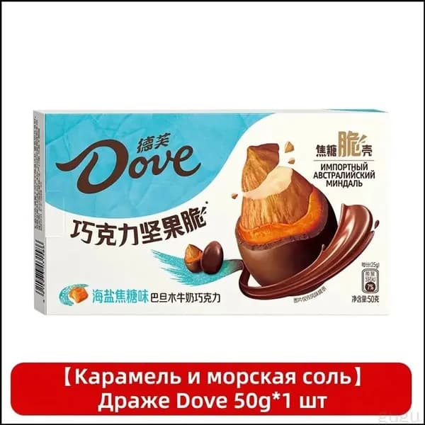 Хрустящие орехи Dove в шоколаде, морская соль и карамель, 50 г, 1 шт