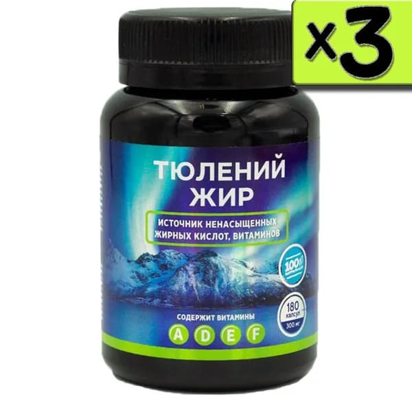 Тюлений жир натуральные капсулы для укрепления иммунитета, 3 упаковки, Ли Вест /