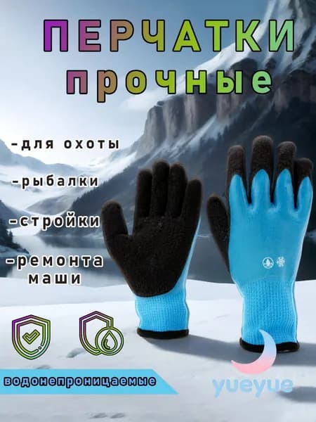 Перчатки для рыбалки