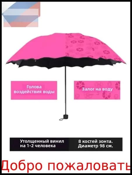 Зонт