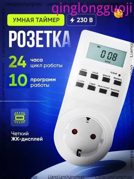 Таймер розетка бестселлер