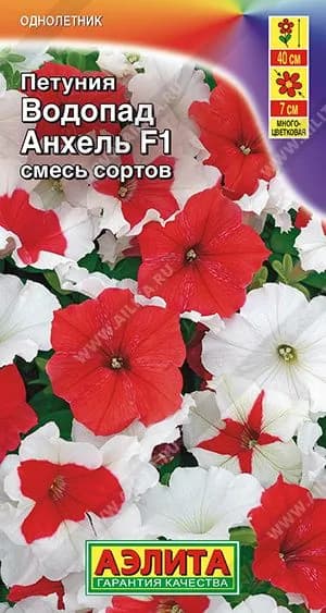 Петуния обильноцветущая "Водопад Анхель F1" смесь сортов, семена цветов Аэлита, 7 шт