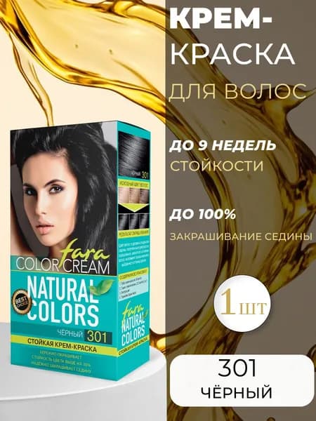 Крем-краска для волос Fara (Фара) Natural Colors 301 Черный, 95мл