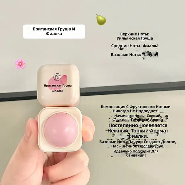 Духи сухие 019dda09a2ad7e15876d78644235d782