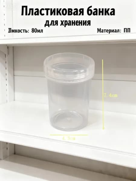 Универсальные круглые контейнеры для мазей, таблеток и мелочей, многофункциональные