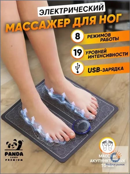 Массажный прибор