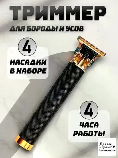 Машинка для стрижки BAT6430@#ZDFZ8741-Pc, черный матовый