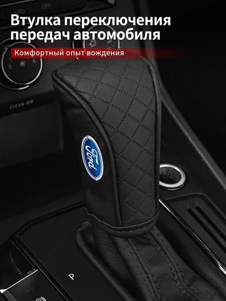Чехол для автомобильного рычага переключения передач, Ford Focus Mk2 Mk4 Fiesta Ranger Mondeo S-MAX Kuga Mustang Escort KA Flex Everest KA Expedition Falcon Fusion