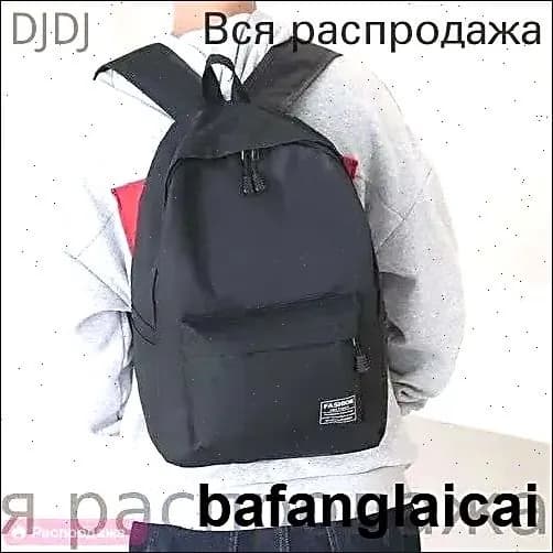 Рюкзак