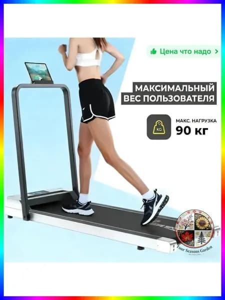 Беговая дорожка ITEM-673D88