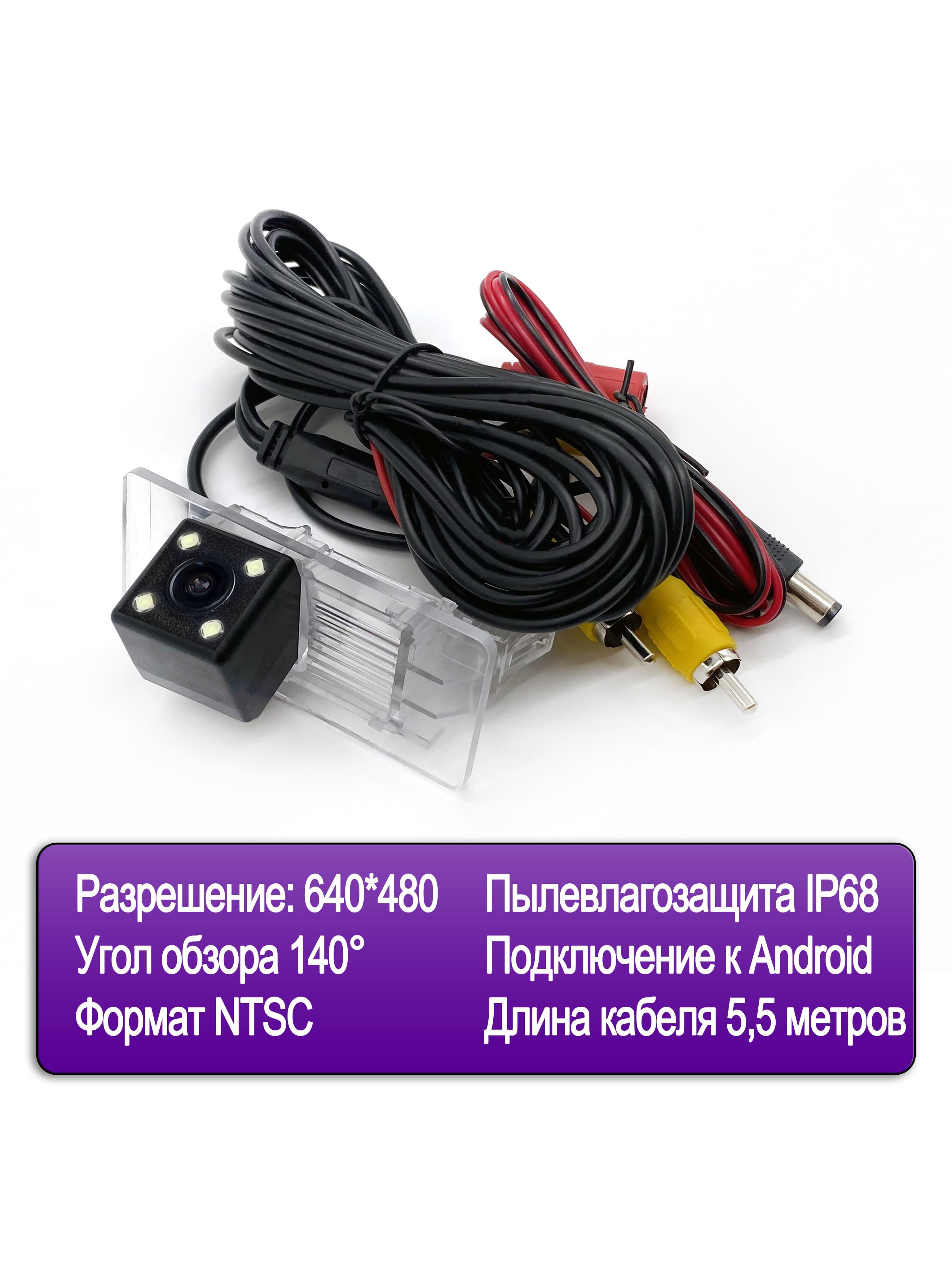 Камера заднего вида в плафоне Volkswagen Polo sedan 2011-2016 со светодиодами
