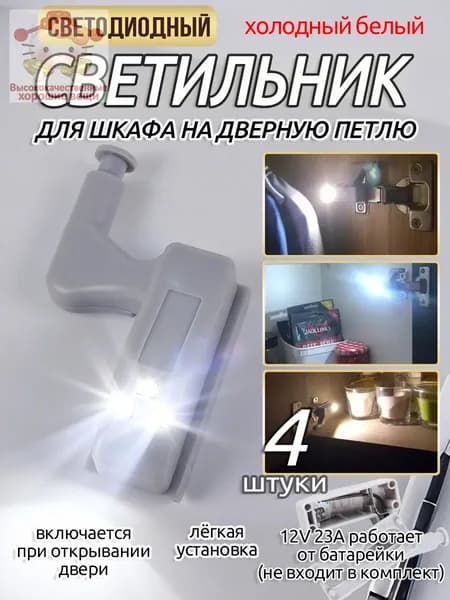 Настенный светильник, LED