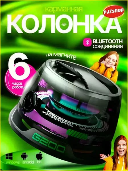 Беспроводная мини колонка карманная-Новинка