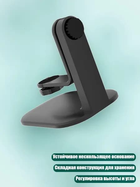 Настольная подставка для проектора 360 , Черный