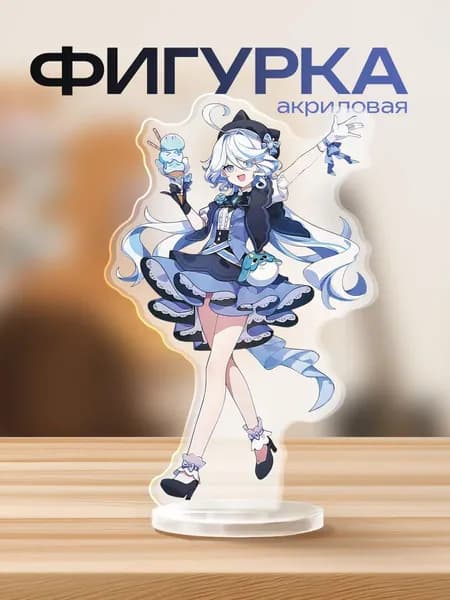 Акриловая фигурка Геншин импакт Фурина genshin