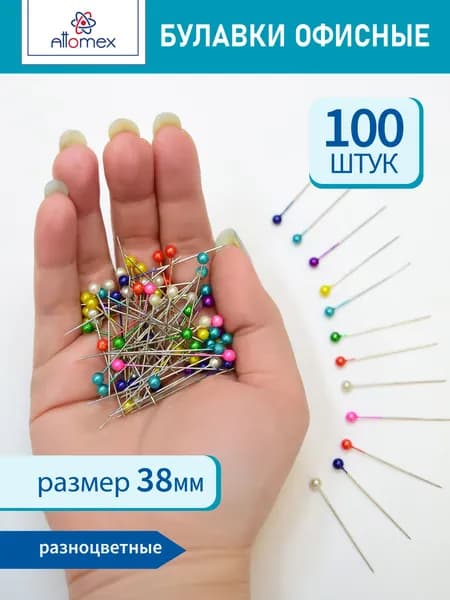 Булавки офисные металлические для офиса 38 мм. 100 шт