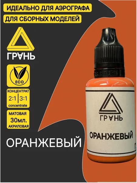 Краска акриловая 1 шт., 30 мл./ 40 г.