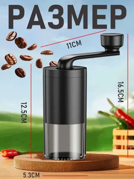 Кофемолка 623443581-13613 80 Вт, объем 100 г