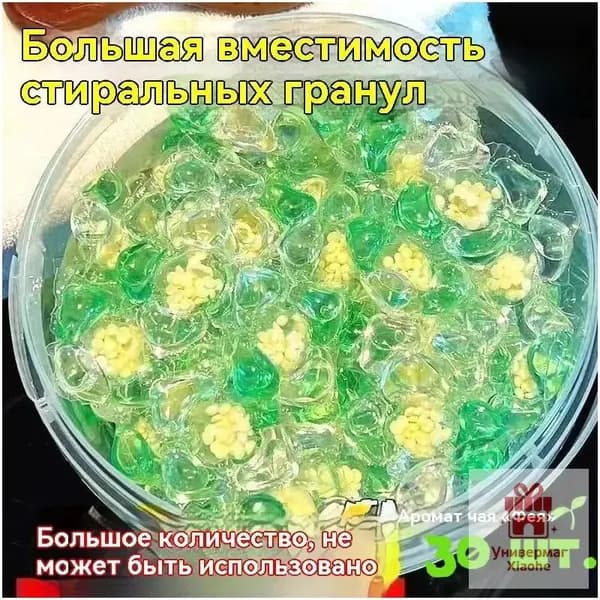 Капсулы для стирки Panache "Роскошь ночи" 30 шт. с ароматом амбры. Для цветного белья