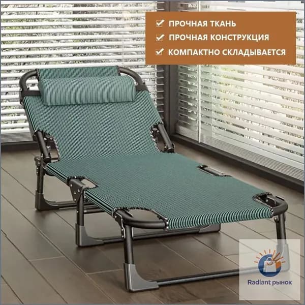 Раскладушка ,68х193х30см