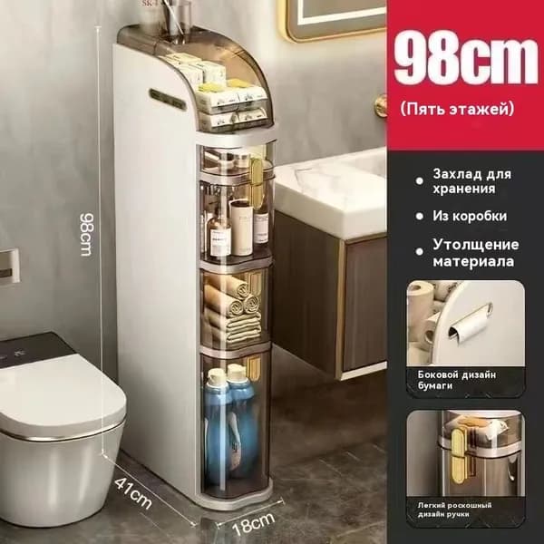 Тумба для ванной,, 41х18х98 см